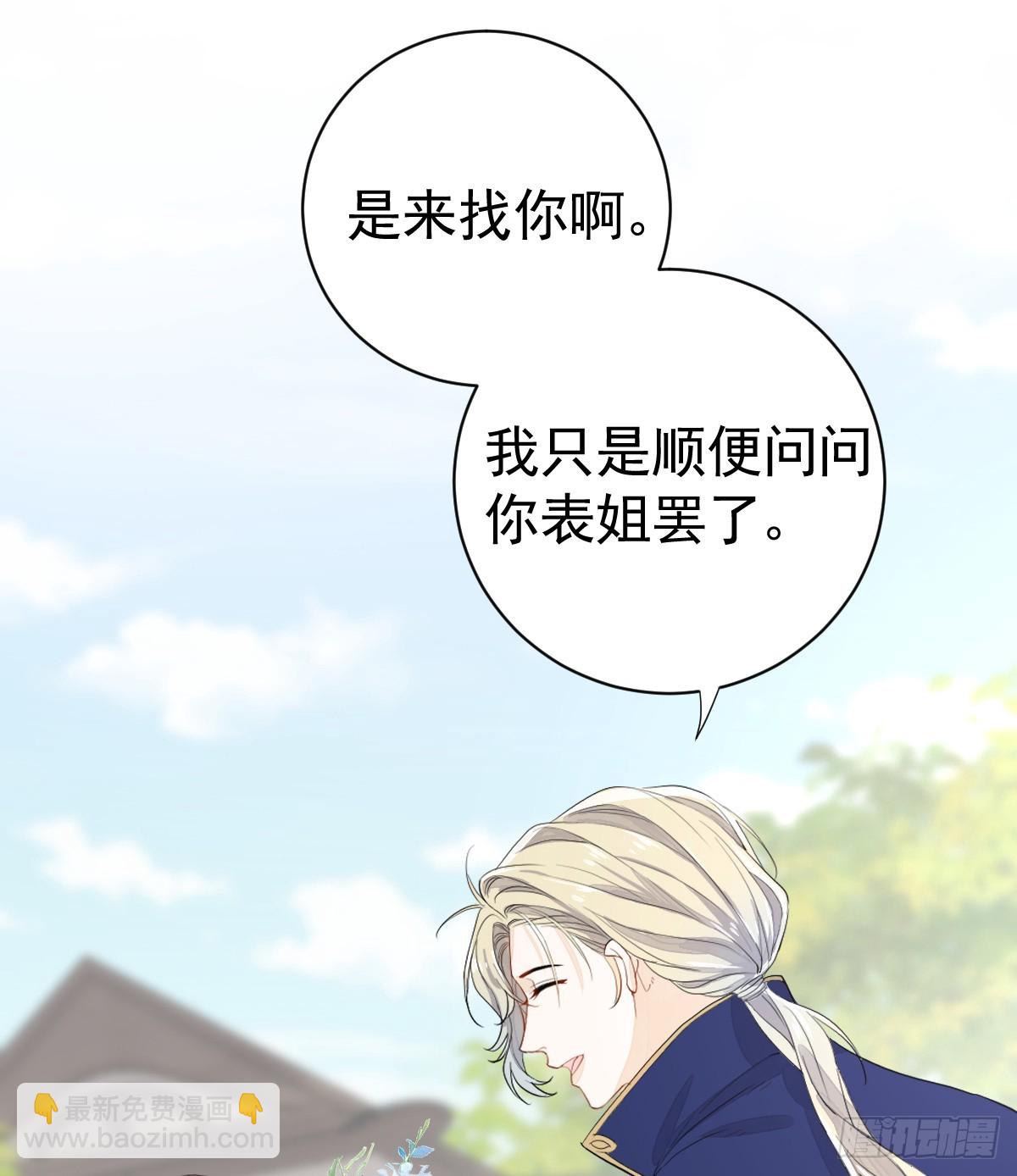 谁的修罗场？(1/2)-第14话