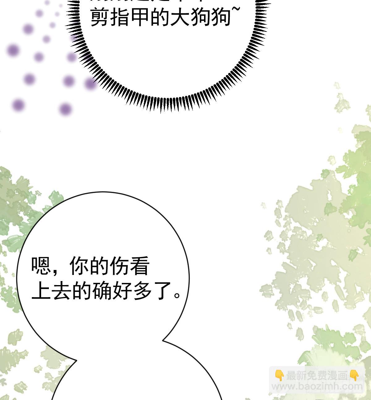 谁的修罗场？(1/2)-第14话