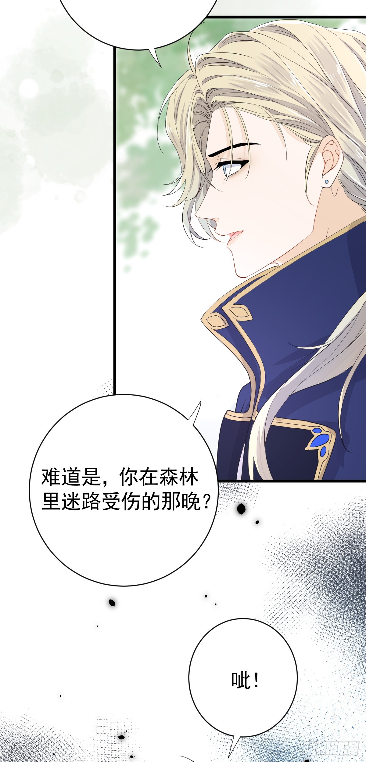 谁的修罗场？(1/2)-第14话