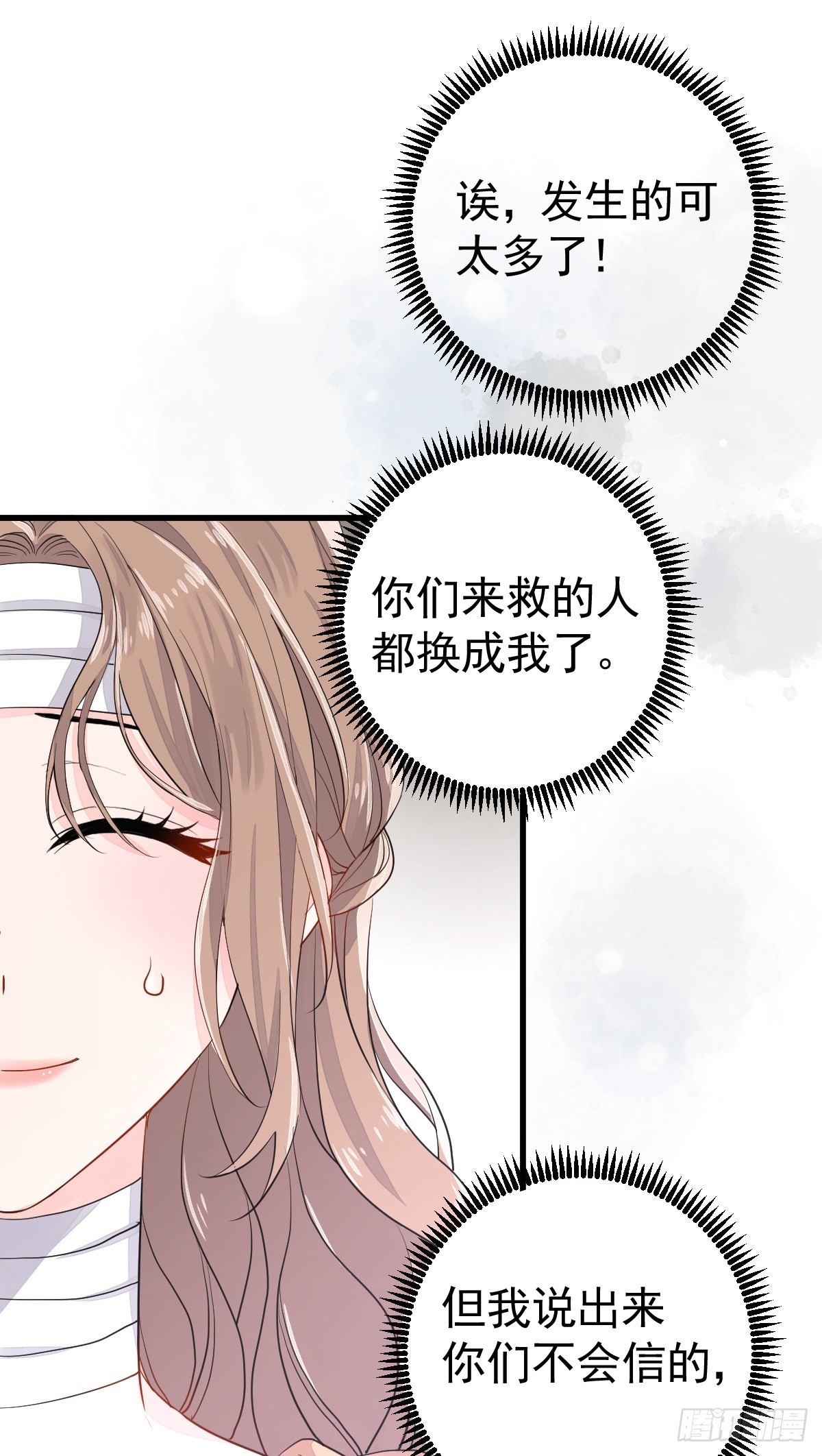 谁的修罗场？(1/2)-第14话