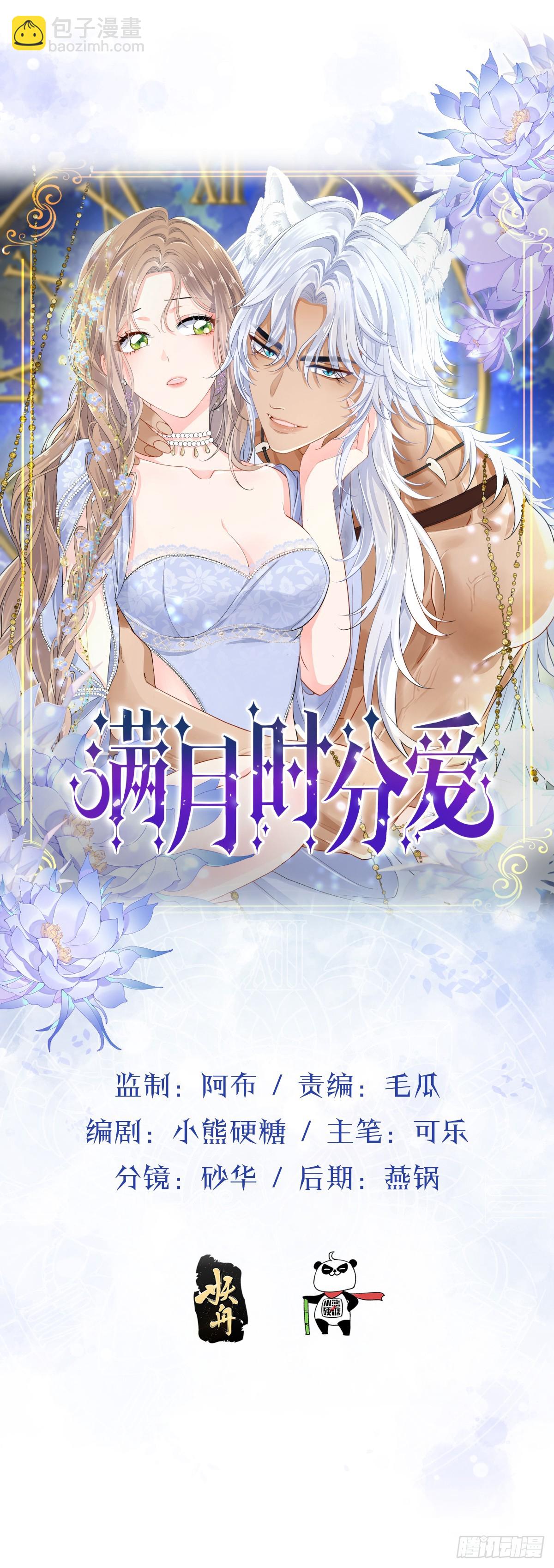 谁的修罗场？(1/2)-第14话