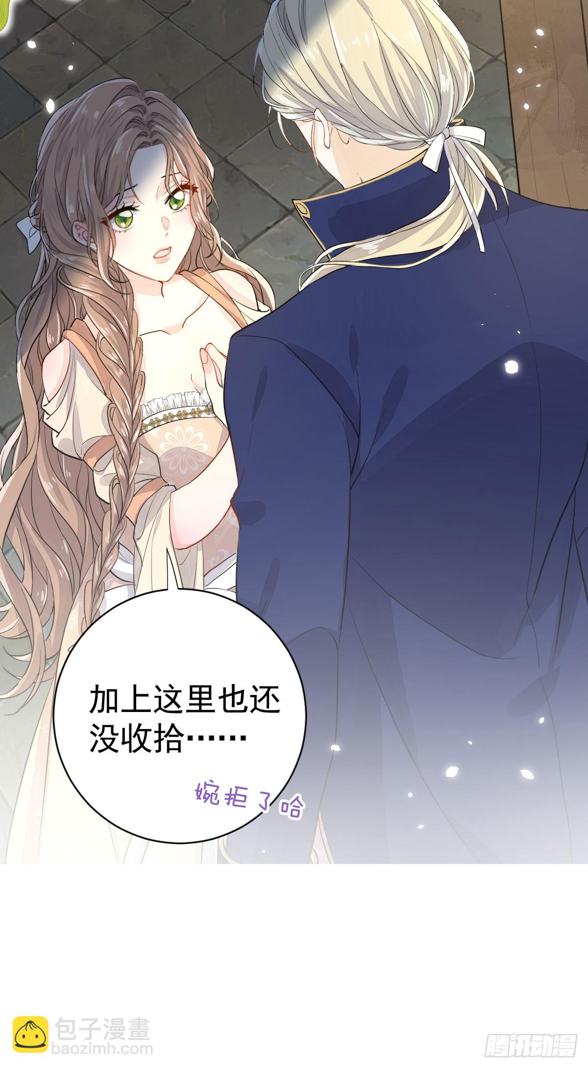 谁的修罗场？(1/2)-第14话