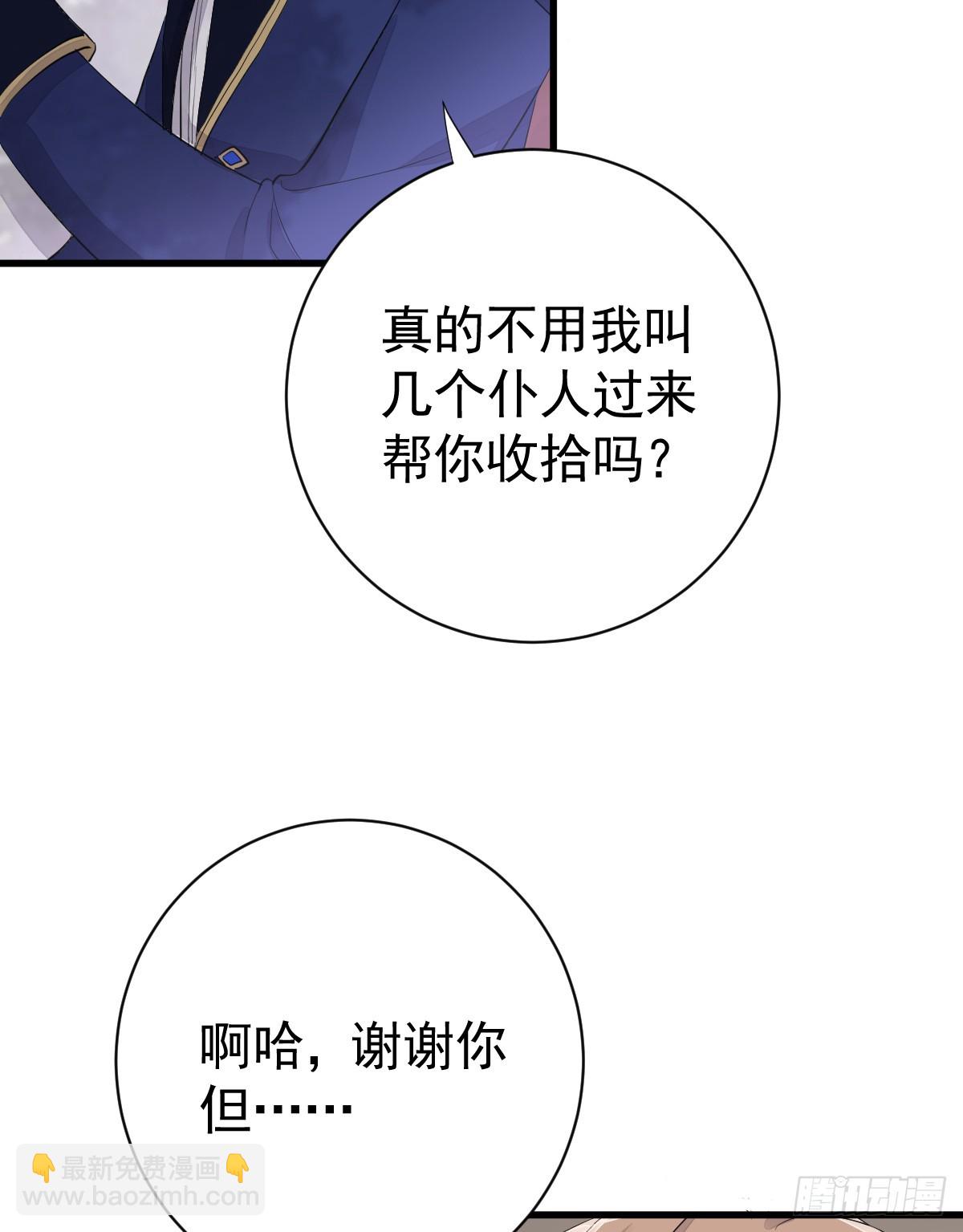 谁的修罗场？(1/2)-第14话