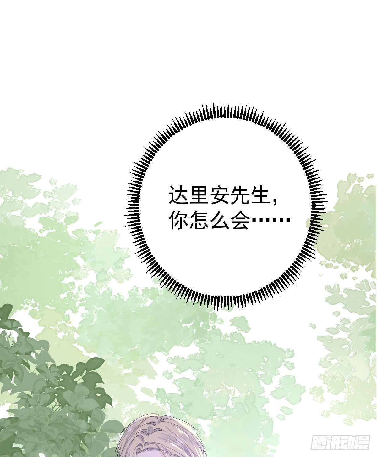 谁的修罗场？(1/2)-第14话