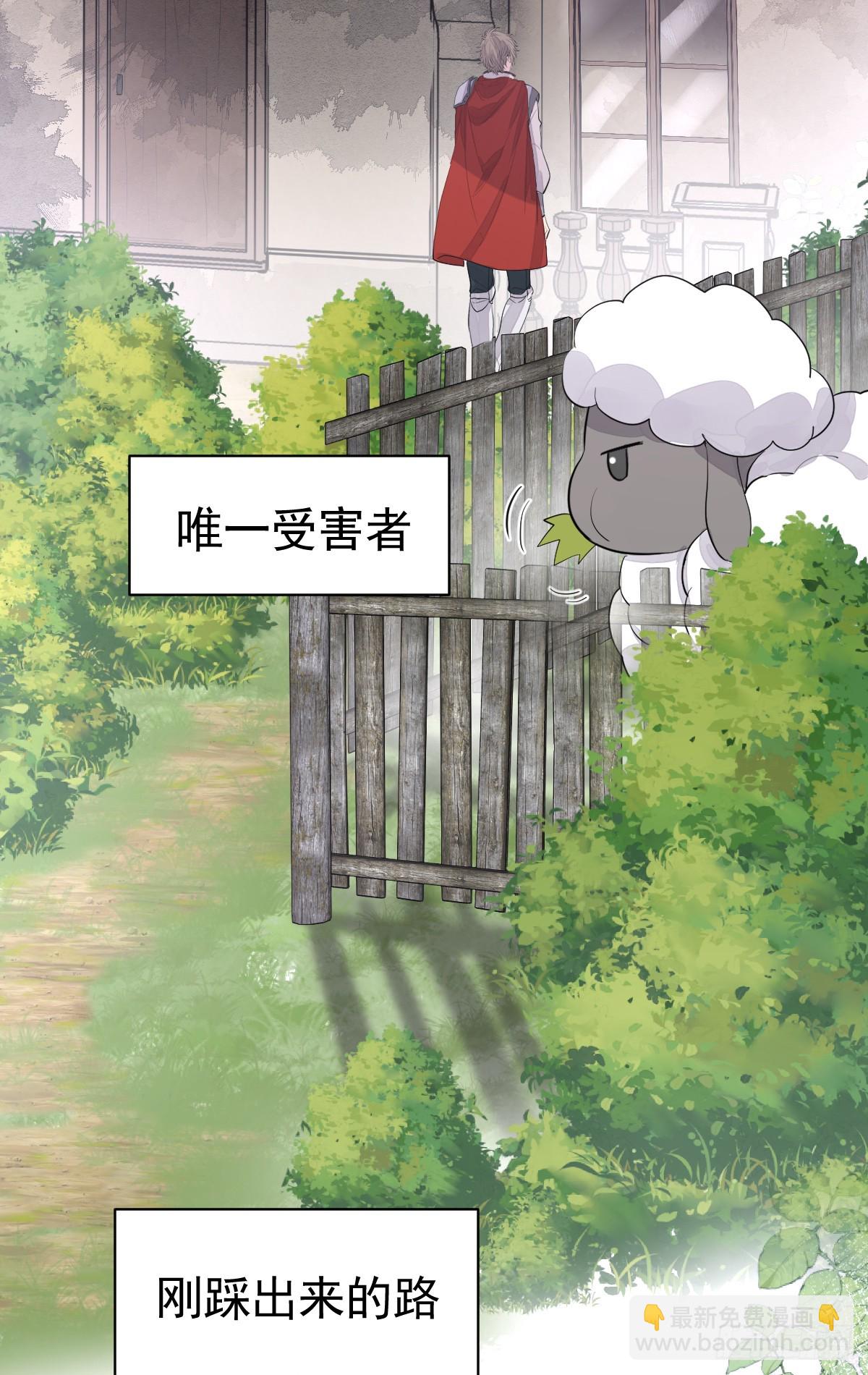 女巫葛纹(1/2)-第16话