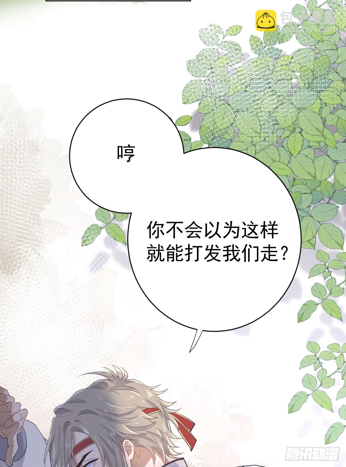 女巫葛纹(1/2)-第16话