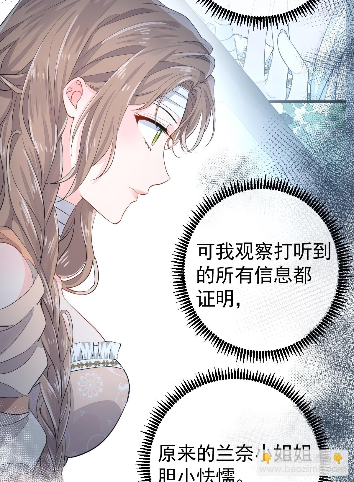 女巫葛纹(1/2)-第16话