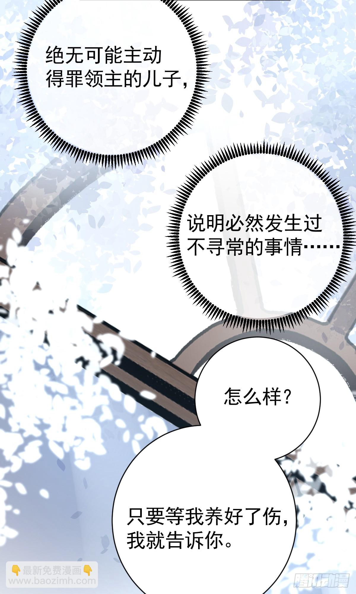 女巫葛纹(1/2)-第16话
