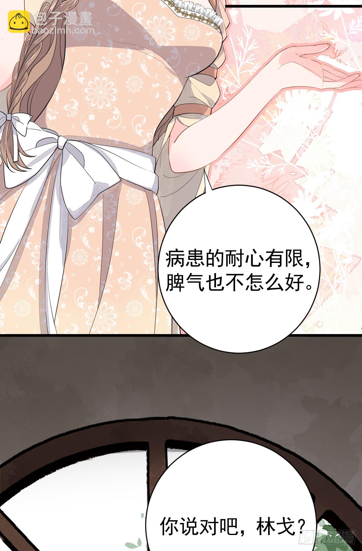 女巫葛纹(1/2)-第16话