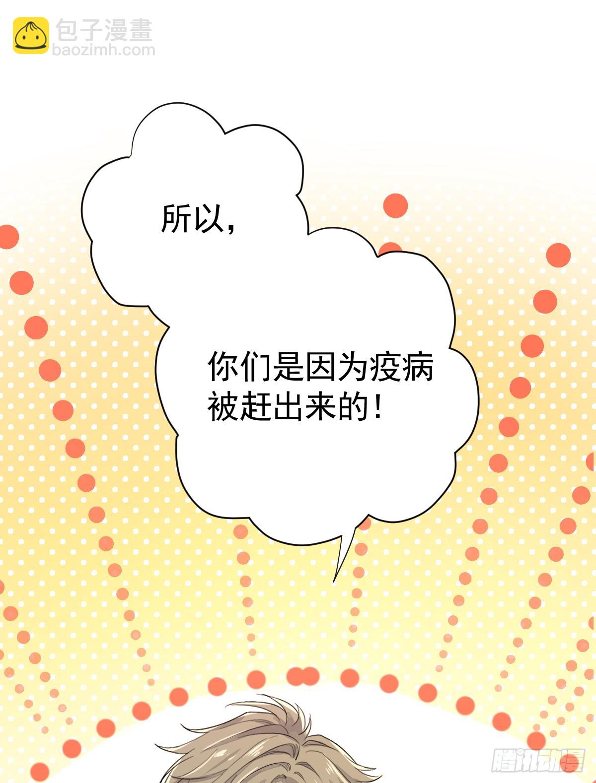 女巫葛纹(1/2)-第16话