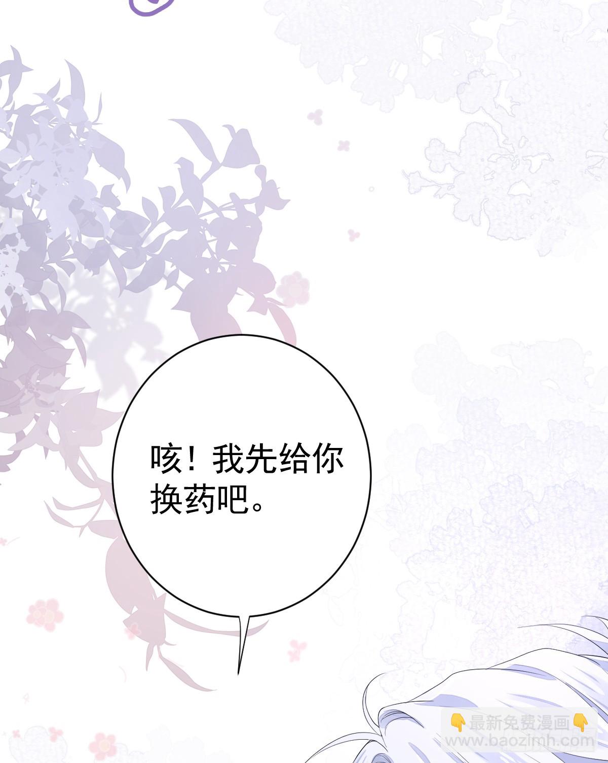 女巫葛纹(1/2)-第16话