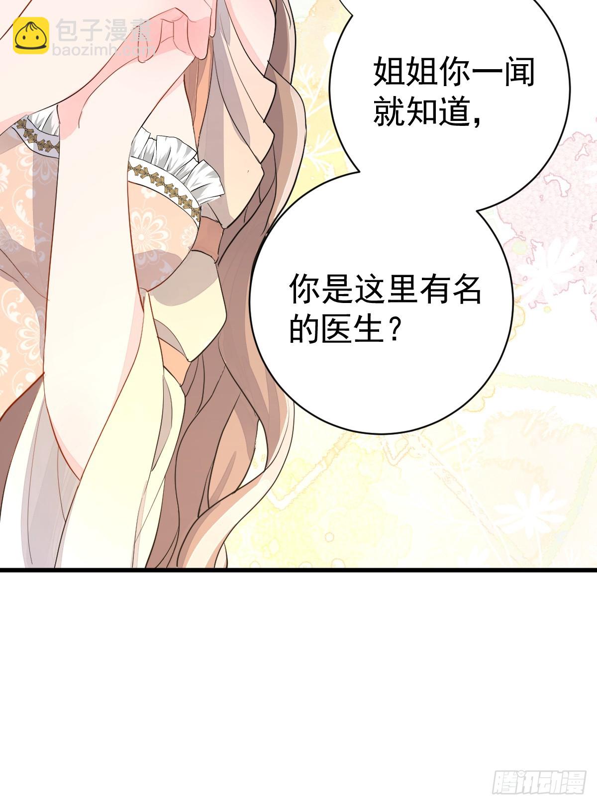 林戈，你想赏月吗？(1/2)-第18话