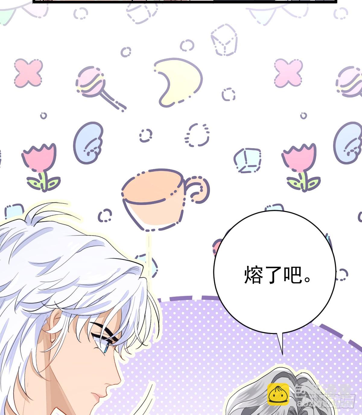 林戈，你想赏月吗？(1/2)-第18话
