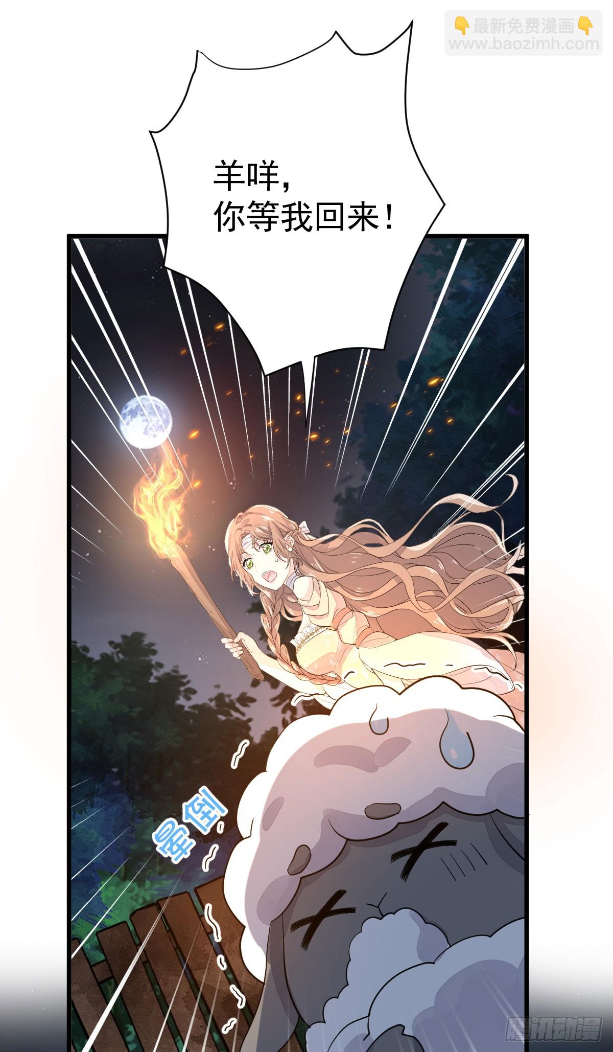 红月惊变(1/2)-第20话