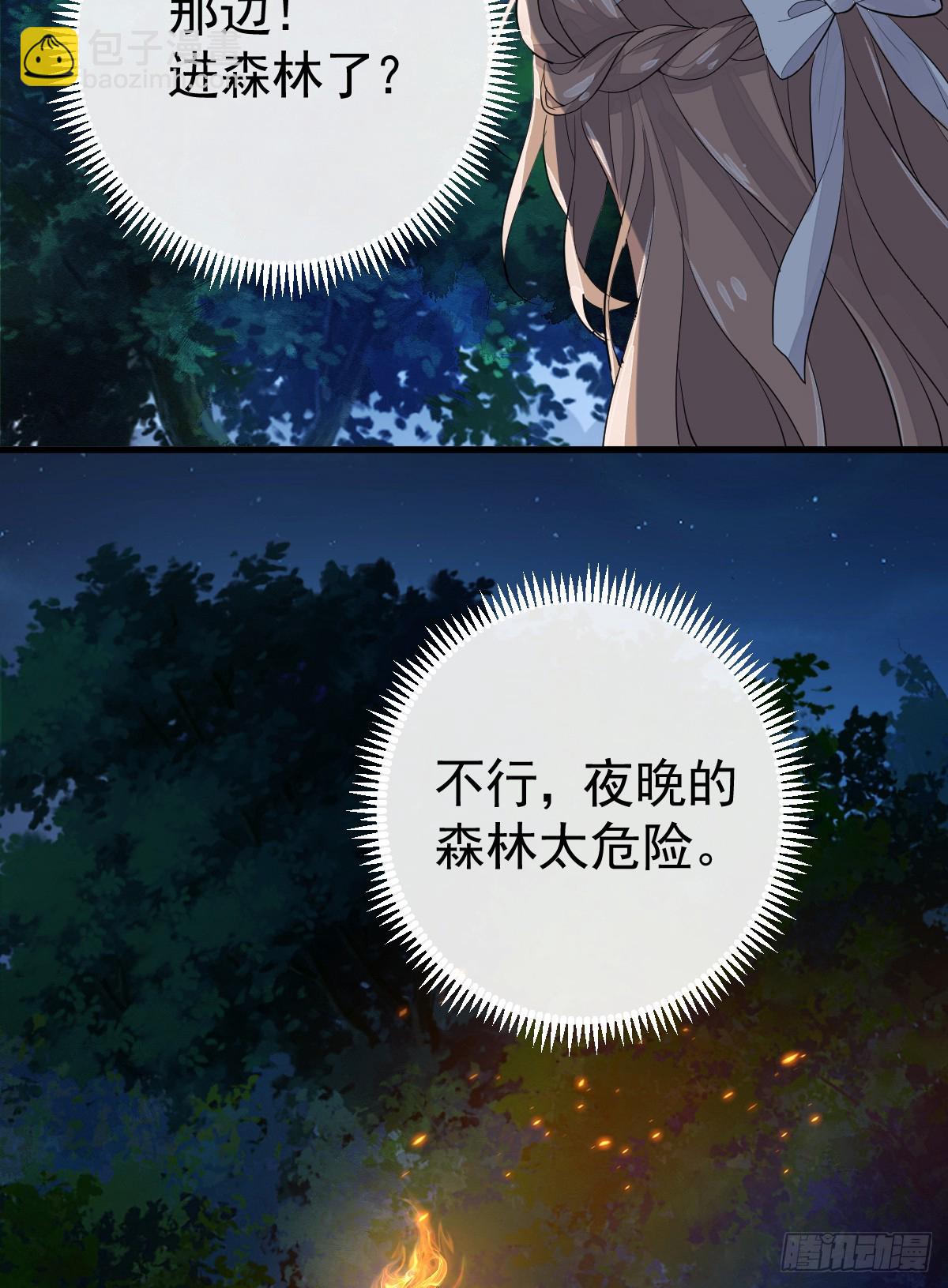 红月惊变(1/2)-第20话