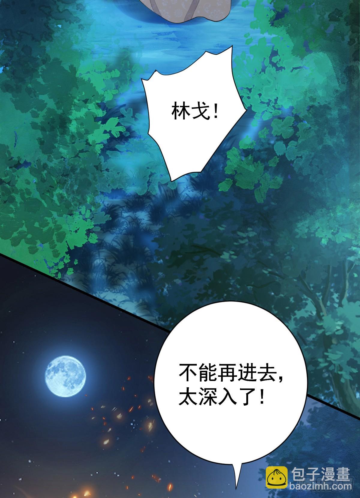 红月惊变(1/2)-第20话