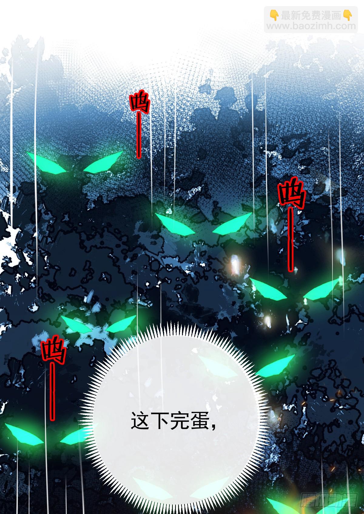 红月惊变(1/2)-第20话