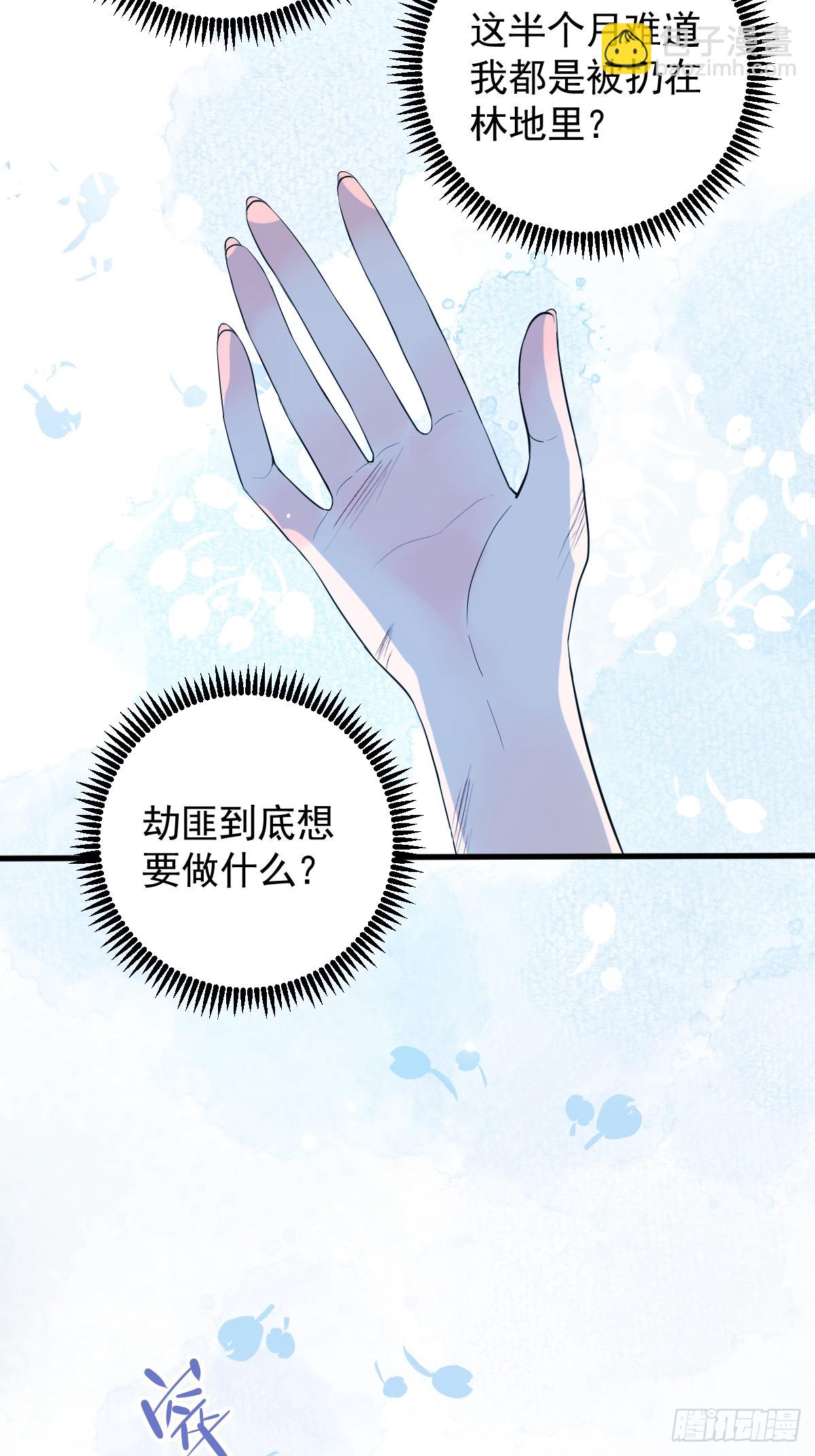 获救-第2话
