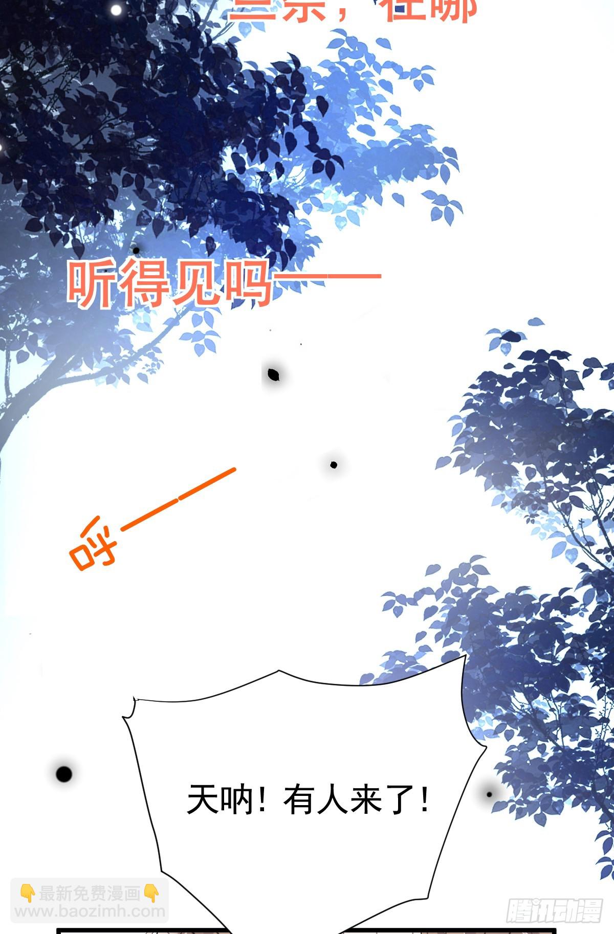 获救-第2话