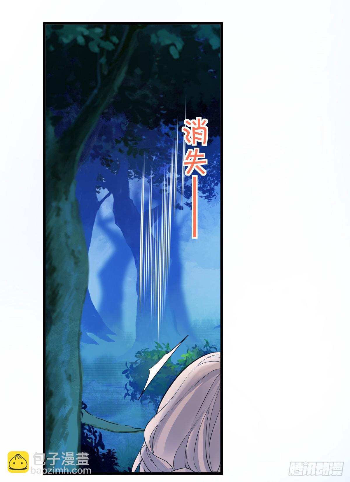 获救-第2话
