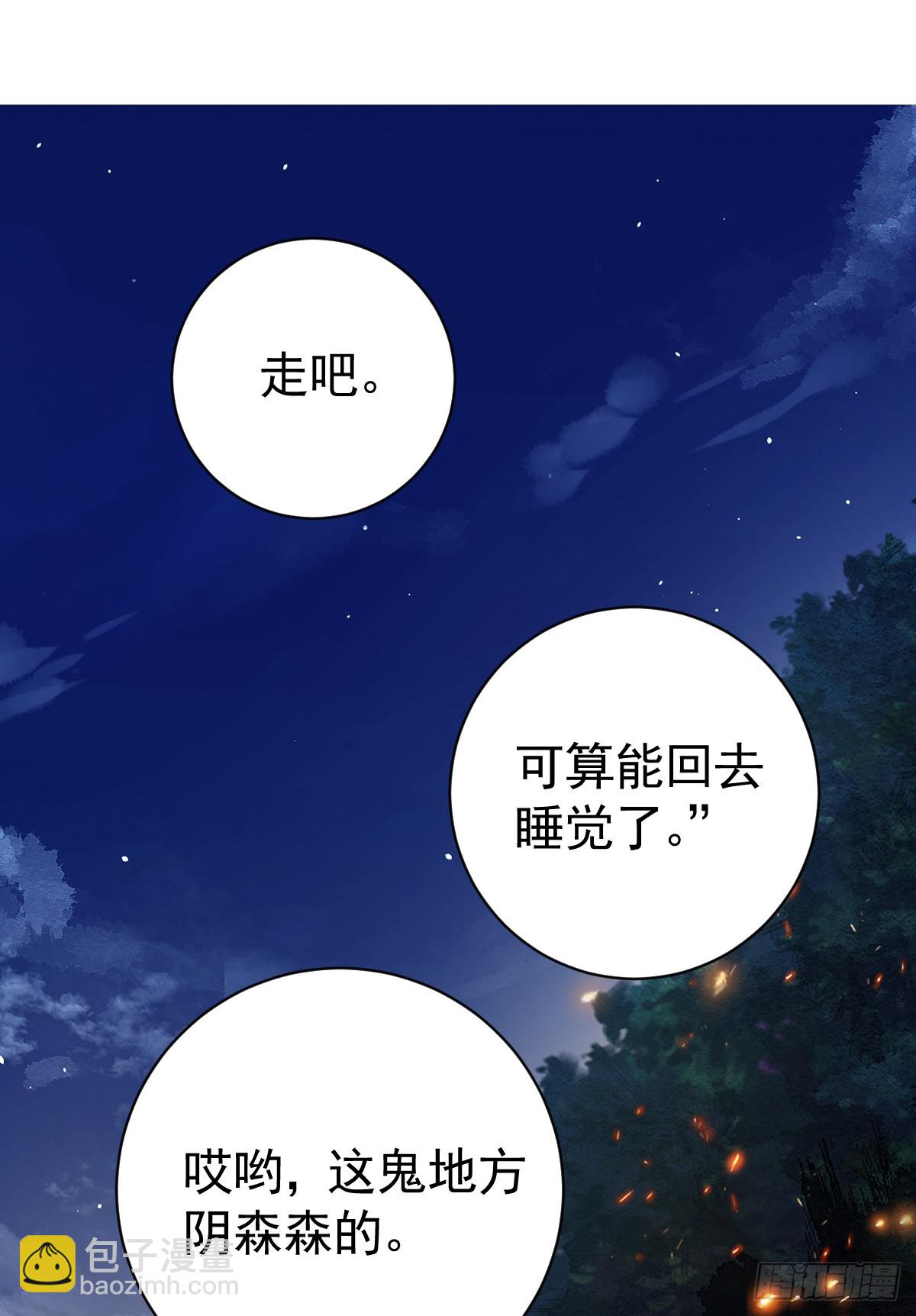获救-第2话
