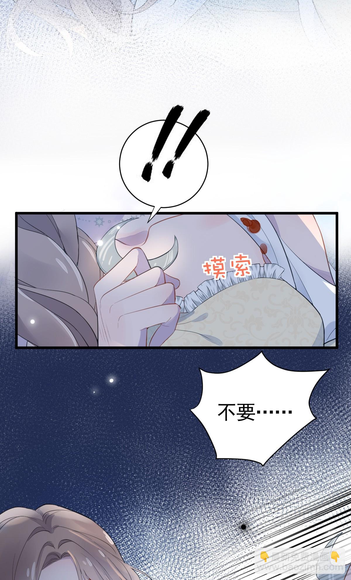 获救-第2话