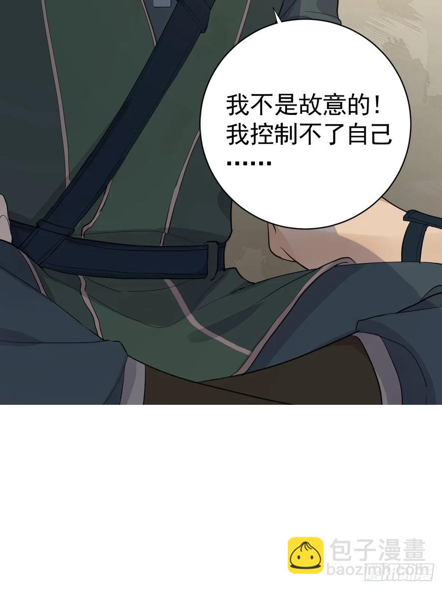 怪物(1/2)-第24话