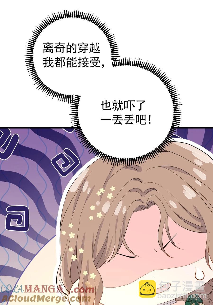 怪物(1/2)-第24话