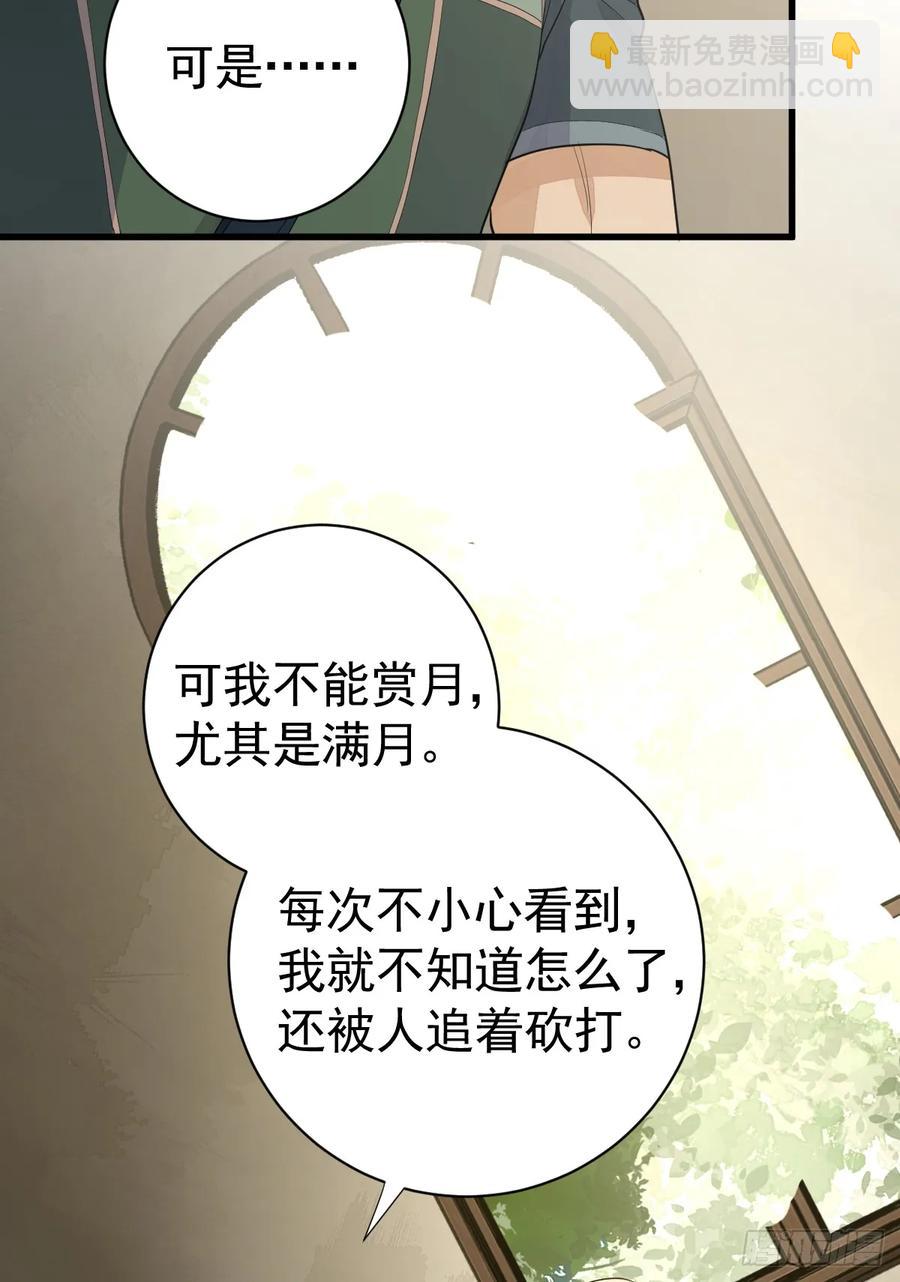 怪物(1/2)-第24话