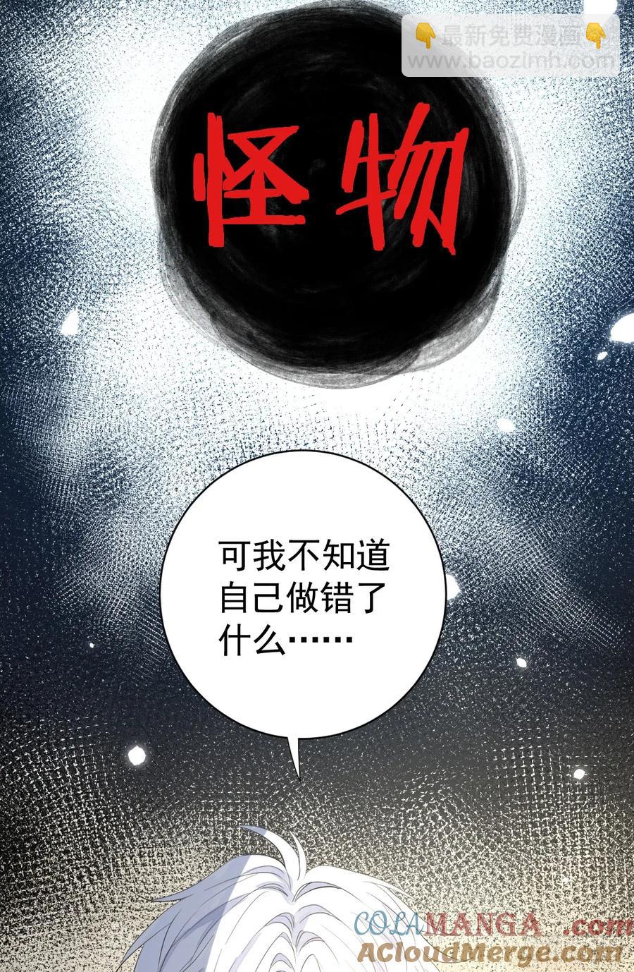 怪物(1/2)-第24话