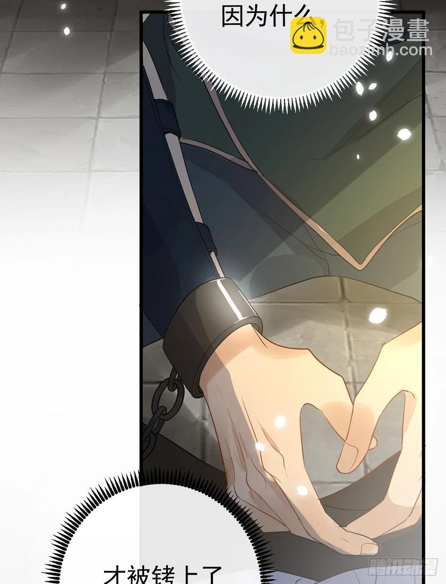 怪物(1/2)-第24话