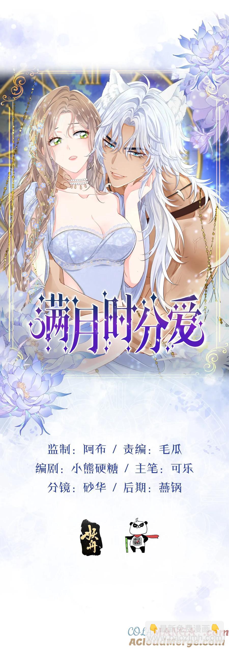 怪物(1/2)-第24话