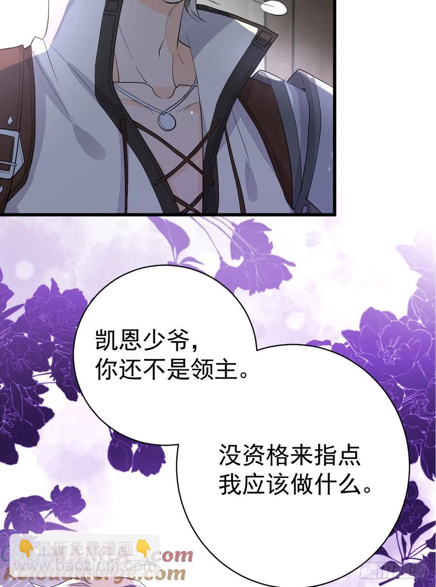 怪物(1/2)-第24话