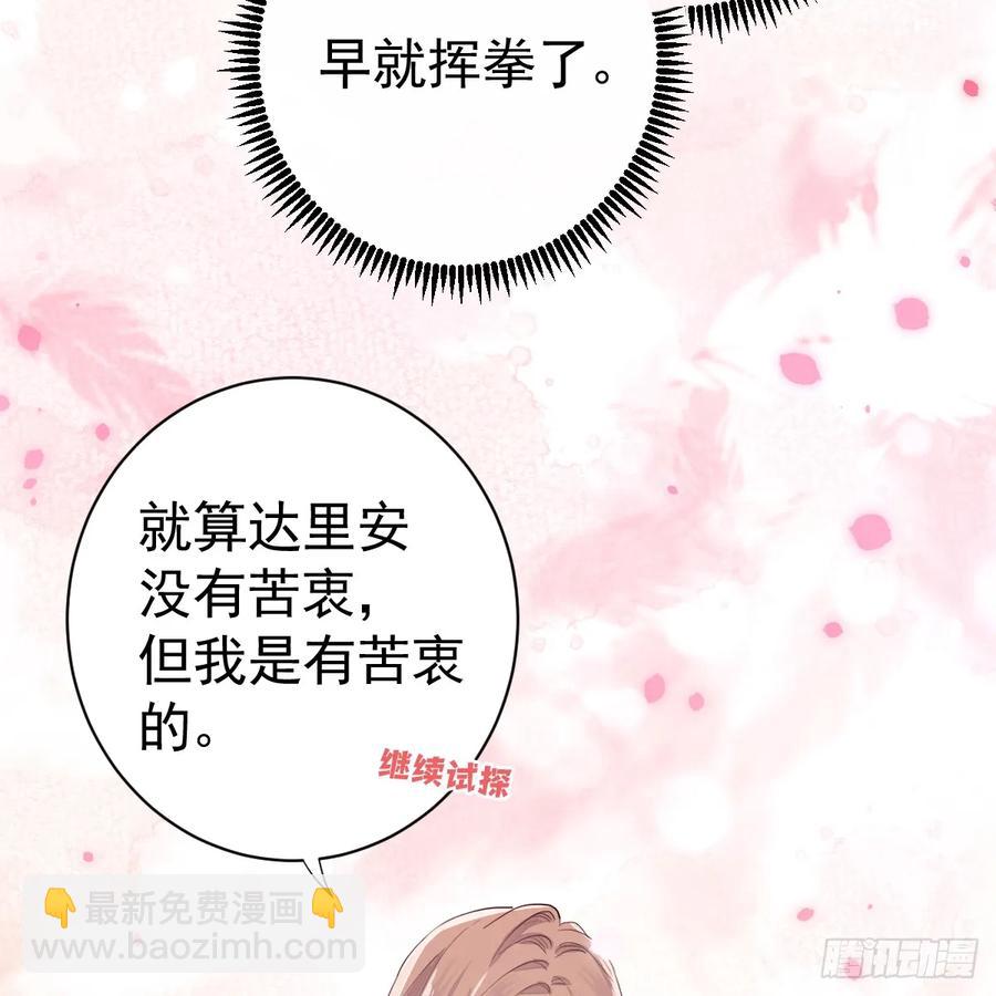 她最听我的话(1/2)-第26话