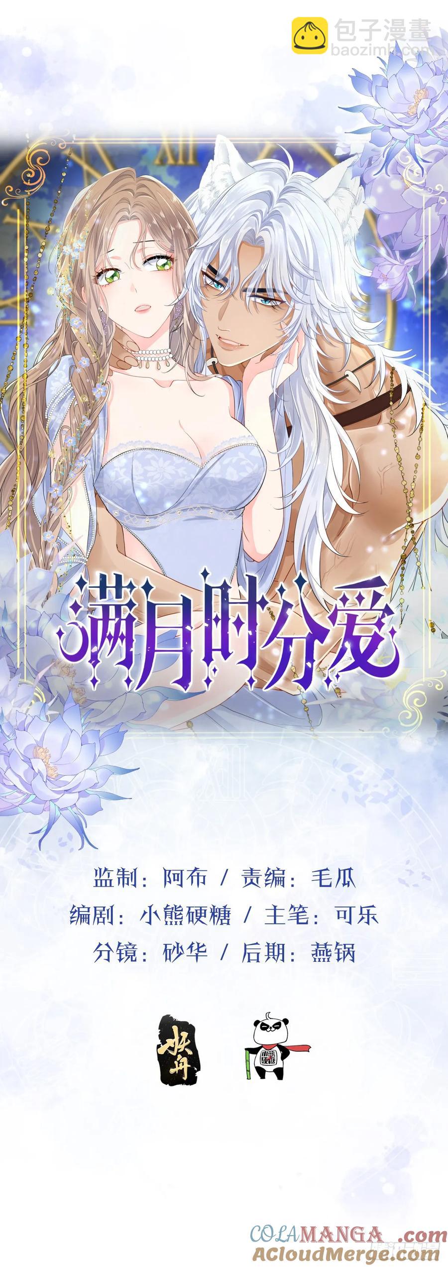她最听我的话(1/2)-第26话