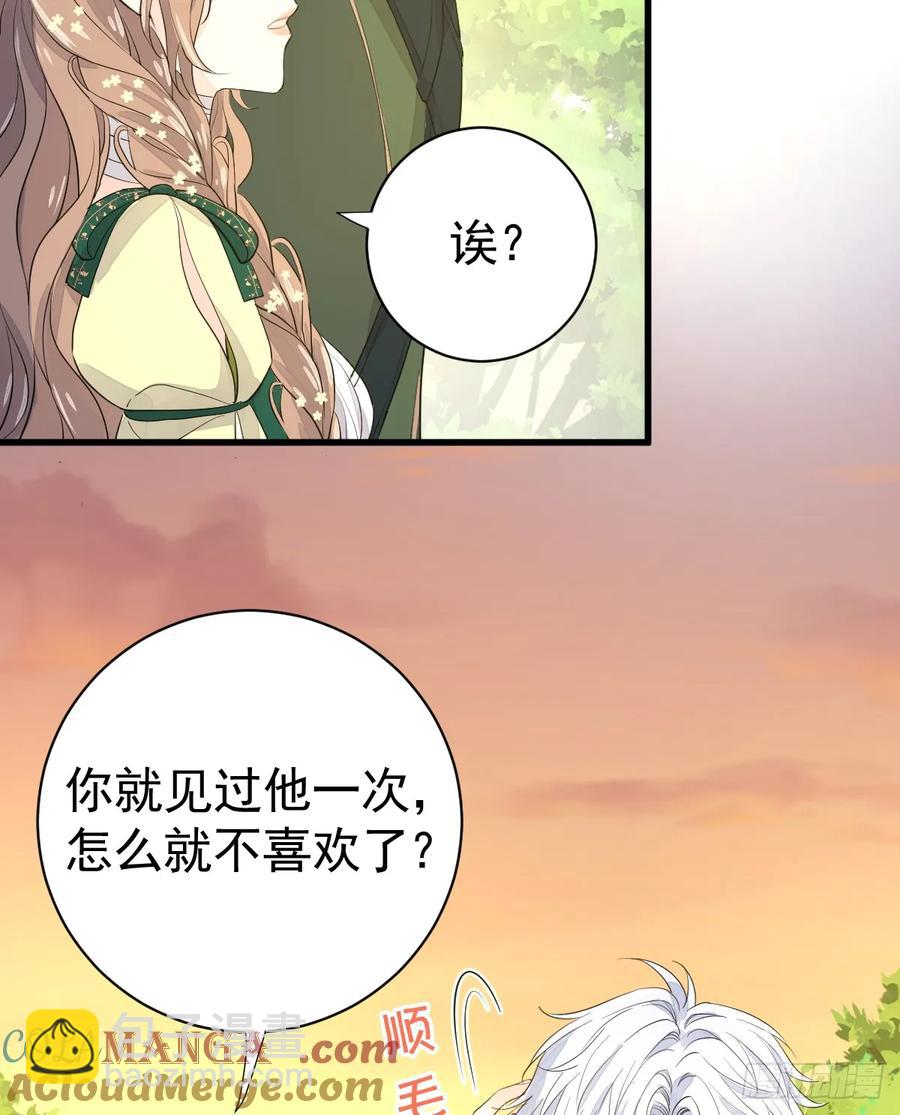 她最听我的话(1/2)-第26话