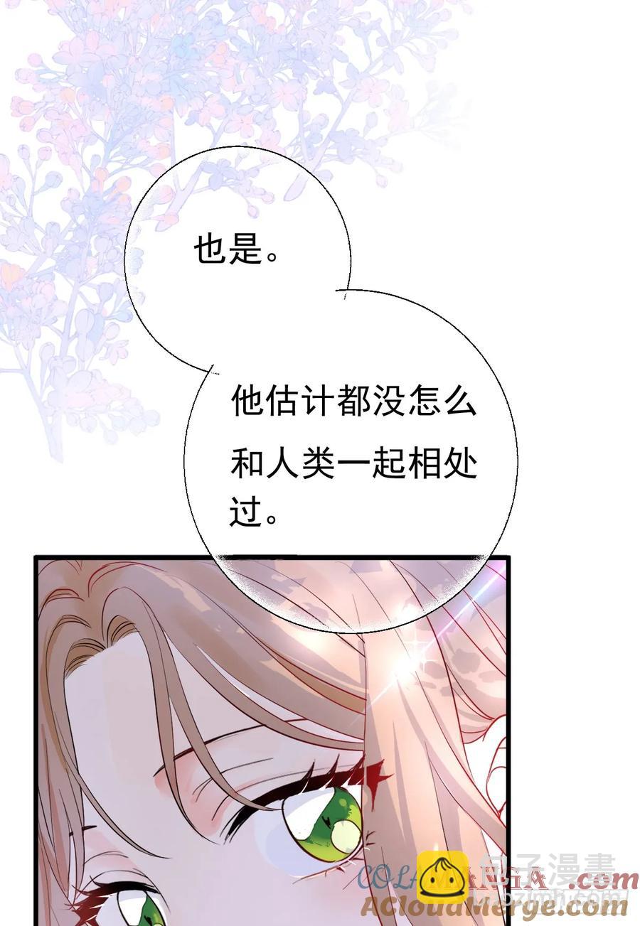 被狼养大的孩子(1/2)-第30话
