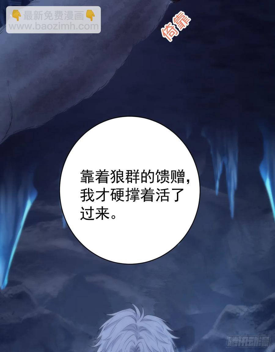 被狼养大的孩子(1/2)-第30话