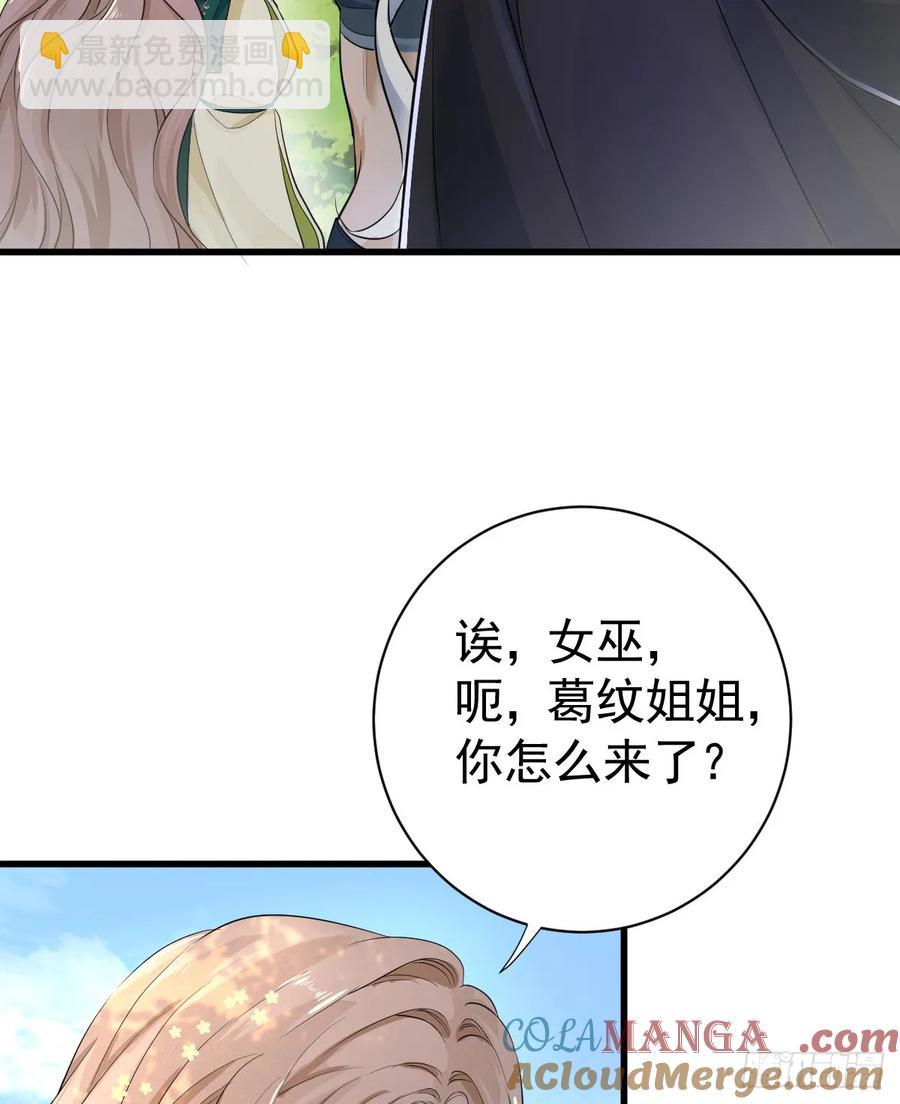 领主家的女子(1/2)-第32话