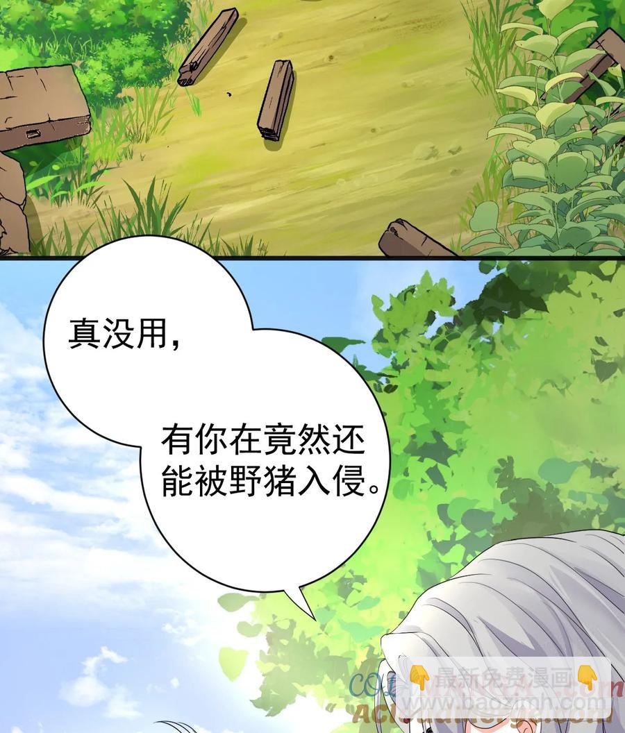 领主家的女子(1/2)-第32话