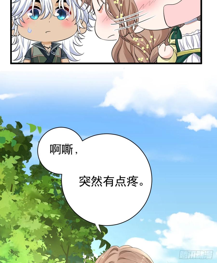 领主家的女子(1/2)-第32话