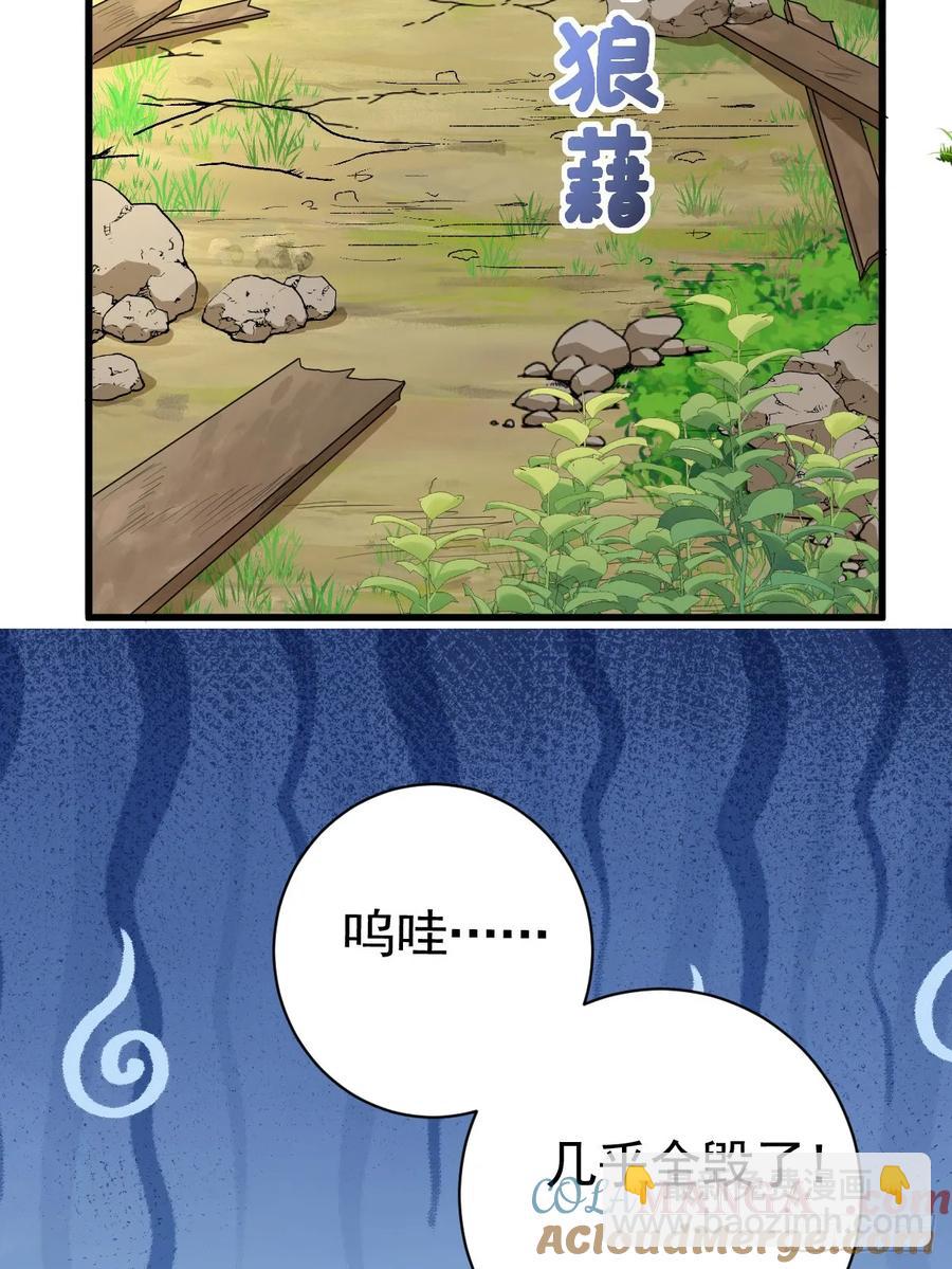 领主家的女子(1/2)-第32话