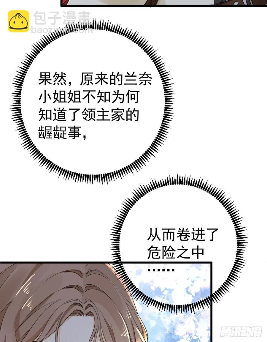 暗影再临(1/2)-第34话
