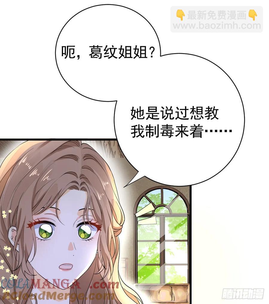 暗影再临(1/2)-第34话