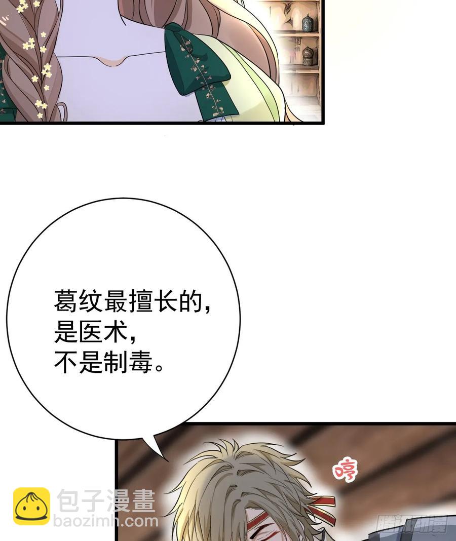 暗影再临(1/2)-第34话