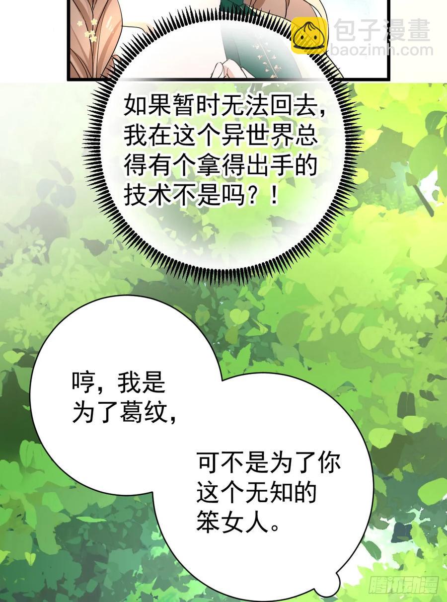 暗影再临(1/2)-第34话