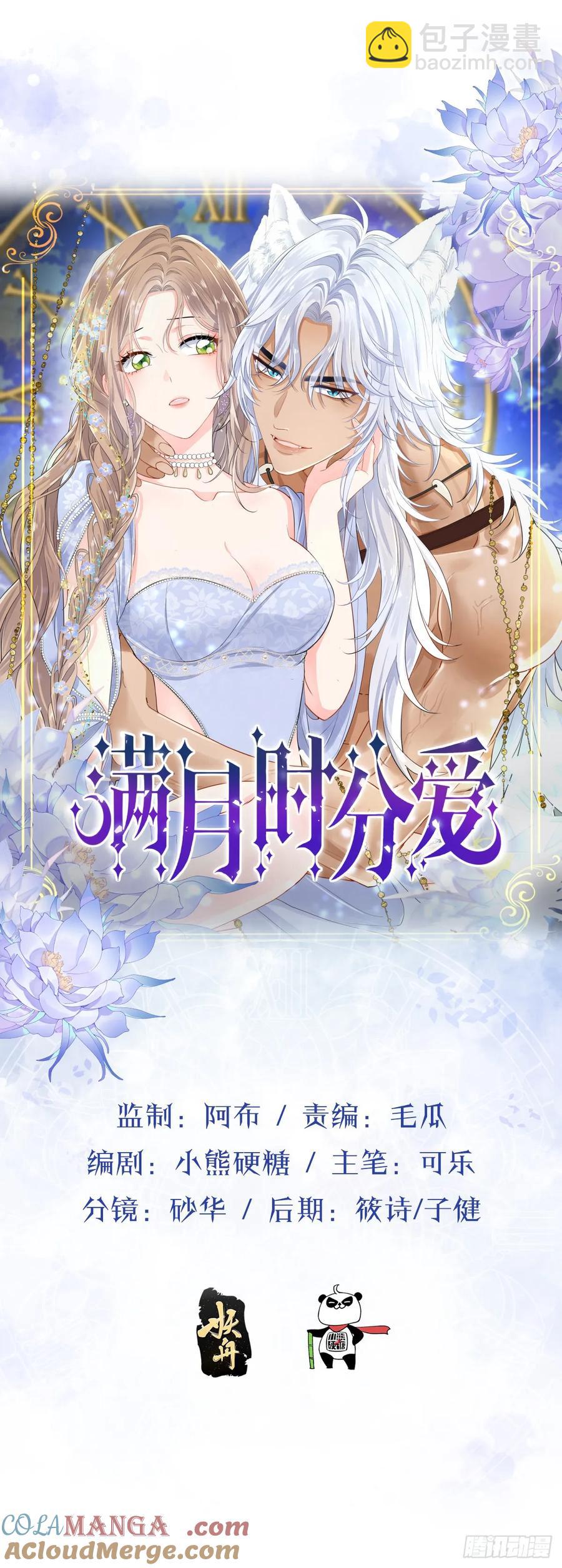 暗影再临(1/2)-第34话