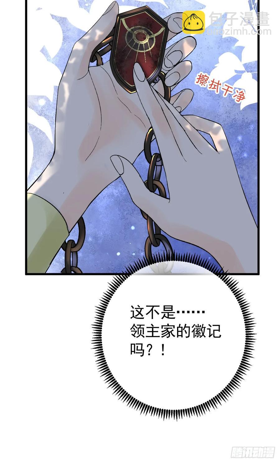 他真的很会(1/2)-第36话