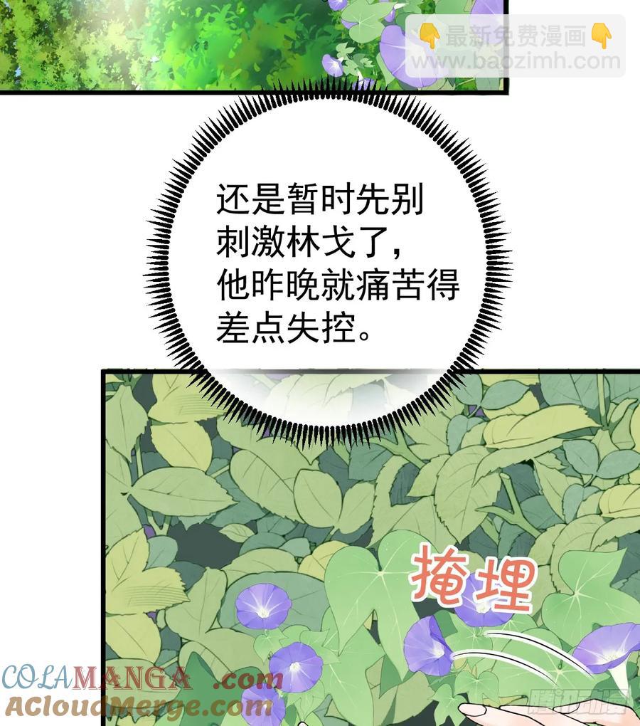 他真的很会(1/2)-第36话