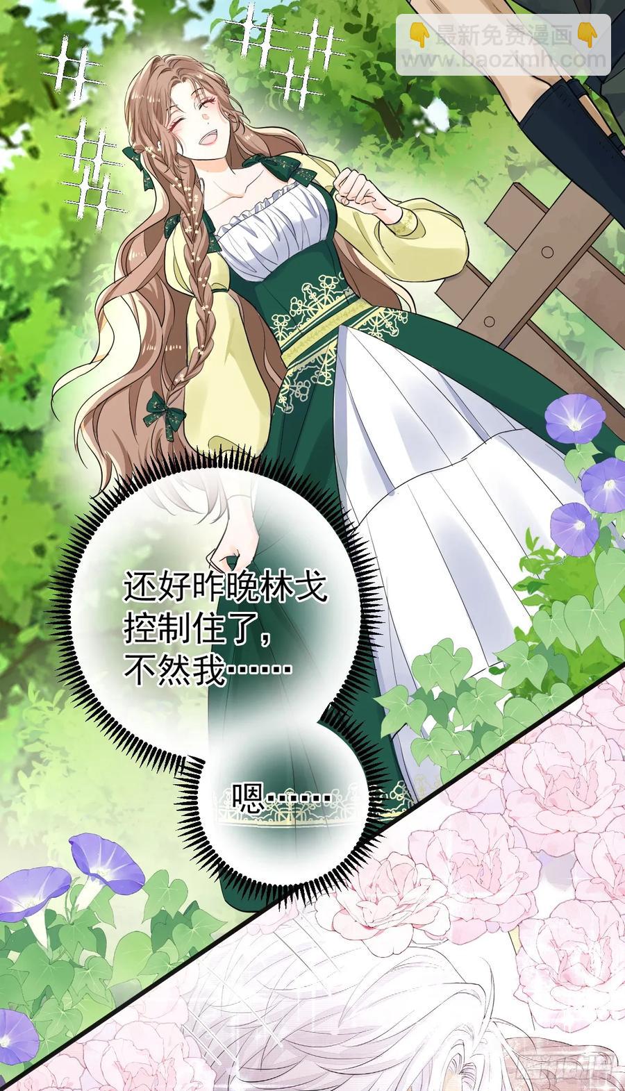 他真的很会(1/2)-第36话